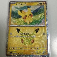ピカチュウ MEGA 拡張パック 30th CELEBRATION キラ 04…のサムネイル