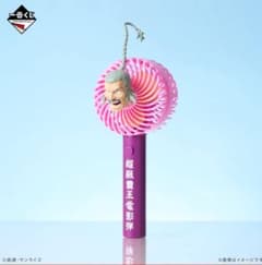 이치 반 쿠지 기동 무투전 G 건담 30th Anniversary B상