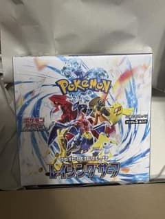 レイジングサーフ　1BOX  シュリンク付きのサムネイル
