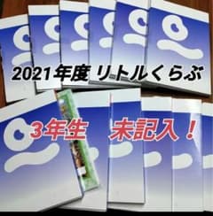 【貴重‼️】四谷大塚 通信教材リトルくらぶ 3年生のサムネイル