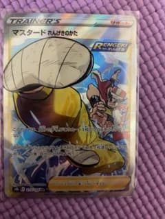 ポケモンカード マスタードれんげきのかた SRのサムネイル
