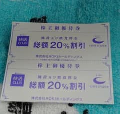 快活クラブ株主優待券　メルカリ便２枚のサムネイル