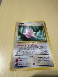 ポケモンカード 旧裏 メタモン ◇ 拡張シート第2弾(赤版) - メルカリ
