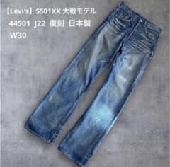 00s LVC リーバイス S501XX 大戦モデル 44501 日本製 デニム - メルカリ