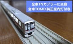 純正室内灯付き！グリーンマックス 東急5000系 田園都市線6ドア車 5109F 純正室内灯付き！グリーンマックス 東急5000系 田園都市線6ドア車
