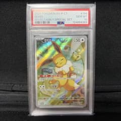 イーブイ ar 海外版 PSA10 - メルカリ