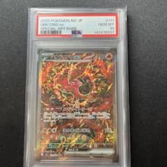 【PSA10】オドリドリex SAR [M2 111/080] 2枚セット PSA10 オドリドリex SAR 連番2枚セット 111/080 ポケカ 【公式通販】