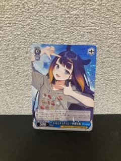ヴァイスシュヴァルツ ホロライブ2 いなとタコグラム 一伊那尓栖 Rのサムネイル