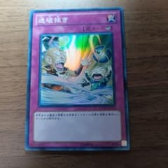 遊戯王 Aコース 透破抜きのサムネイル