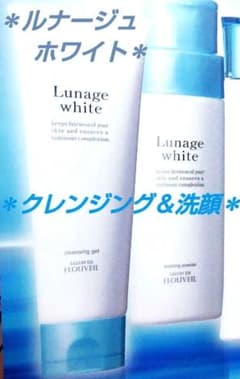 ＊２点＊ルナージュ＊クレンジングジェル＆ウォッシングパウダー＊フルベール化粧品＊ 2点＊ルナージュ＊クレンジングジェル＆ウォッシングパウダー