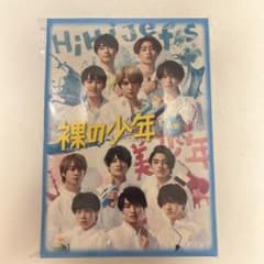 裸の少年 A盤 DVD 2枚組 HiHi Jets 美 少年 - メルカリ