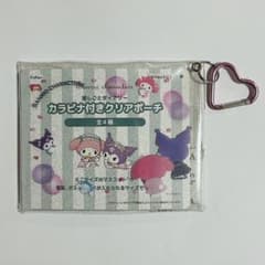 カラビナ付きクリアポーチ　マイメロ　クロミ
