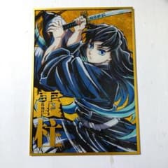 鬼滅の刃 幕間画WEBSHOPくじ アクリル色紙 時透無一郎 - メルカリ