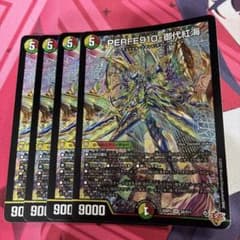PERFE910 御代紅海 パーフェクトギャラクシー - メルカリ