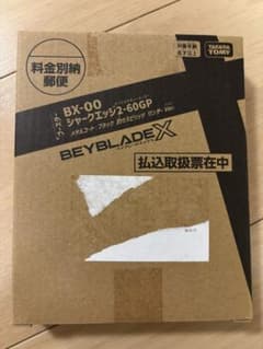 ベイブレードX シャークエッジ 2-60GP メタルコート ブラック 釣りスピ