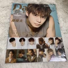キンプリ 岸優太 ダンススクエアのサムネイル