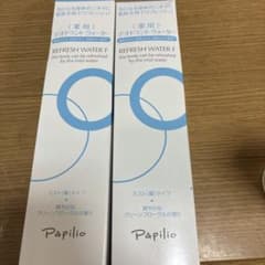 パピリオ リフレッシュウォーター 200ml 2本セット 未使用