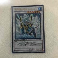 時雨様専用 氷結界の虎王 ドゥローレンのサムネイル