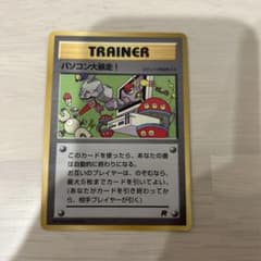 パソコン大暴走！_「月刊コロコロコミック98年1月号」 おまけカード PROM… パソコン大暴走！_「月刊コロコロコミック98年1月号」 おまけカード