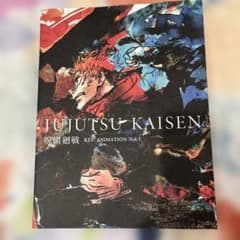 Jujutsu Kaisen KEY ANIMATION Vol.1 Original Art Collection