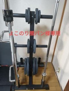 引取り希望  ☆ FitElite オリンピック プレートラック シャフトx４のサムネイル