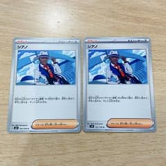 シアノ U SV8 超電ブレイカー 102/106 24枚 シアノ U SV8 超電ブレイカー 102/106 2枚セット - メルカリ
