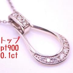新品✨人気プラチナ✨即購入OK✨美品雫馬蹄✨ダイヤ0.1ct✨45cm 