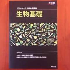 R様専用 生物のサムネイル