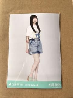 乃木坂46 生写真 松尾美佑のサムネイル