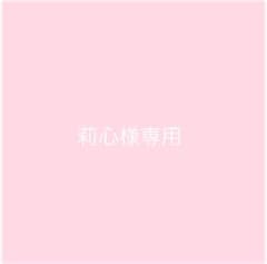 4/4までお取置きのサムネイル