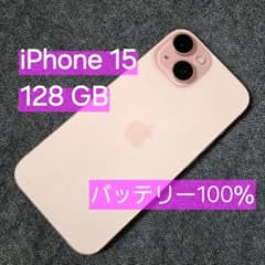 iPhone 15 128GB ピンク バッテリー100％ SIMフリー版 本体 - メルカリ