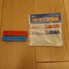 Thumbnail of リトマス試験紙