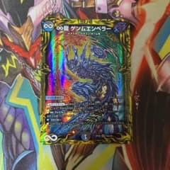 デュエルマスターズ ♾龍ゲンムエンペラーのサムネイル