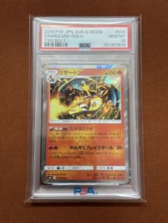高騰中】PSA10 リザードン R タッグボルト SM9 013/095 - メルカリ