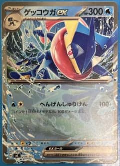 【PSA10】ゲッコウガex MEGA スタートデッキ100 バトルコレクション ゲッコウガex MEGA スタートデッキ100 バトルコレクション ノーマル仕