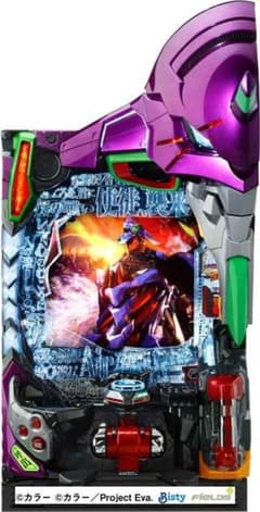 送料無料 パチンコ 循環加工済み 新世紀エヴァンゲリオン15 未来への