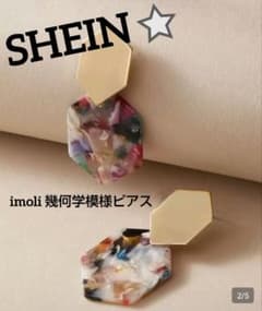 SHEINシーイン⭐imoli 幾何学模様ピアス