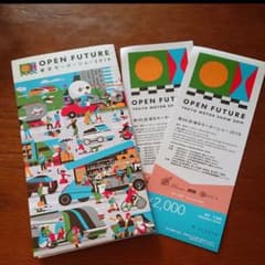 東京モーターショー　チケット　2019のサムネイル