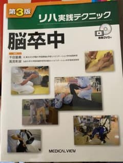 脳卒中のサムネイル
