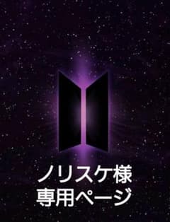 BTS ペンライトケース　アミボムケースのサムネイル