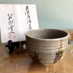 唐津焼 筍絵 作家物 共箱 抹茶碗 茶道具（17y） 唐津焼 筍絵 作家物 共箱 抹茶碗 茶道具（17y） - メルカリ