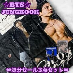 ❣️処分セール❣️1セット限定❣️半額以下❣️BTS ジョングク 3点セット グクのサムネイル