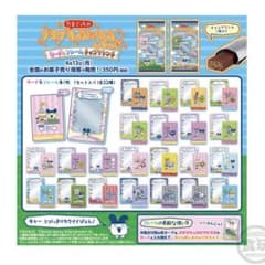 たまごっちのプチプチおみせっちしり～ず カード＆フレーム チョコクランチのサムネイル