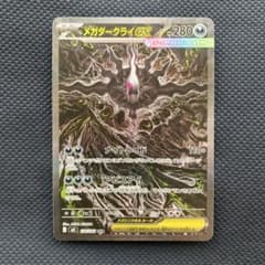 メガダークライex SAR M 拡張パック アビスアイ キラ 114/081 - メルカリ