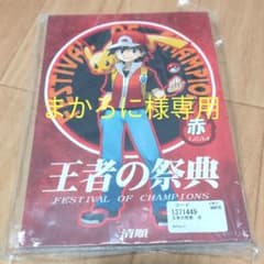 【まかろに様専用】のサムネイル
