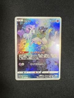 ミュウ AR ソード&シールド ハイクラスパック VSTARユニバースのサムネイル