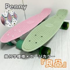 Penny ペニー スケートボード 22 幾何学模様 セージカラー ピンク2台 Penny ペニー スケートボード 22 幾何学模様 セージカラー ピンク2台