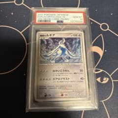 爆誕のルギア 映画10周年記念プレミアムシート 10th psa10 - メルカリ