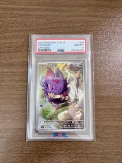 PSA10】Nのゾロア AR 108/100 SV9 バトルパートナーズ - メルカリ