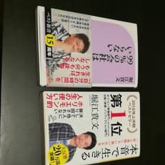 本音で生きる　99%の会社はいらない　堀江貴文　本　書籍のサムネイル